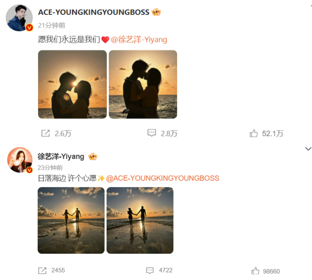 黄子韬、徐艺洋认爱！甜晒海边亲吻照 娱乐资讯 图2张