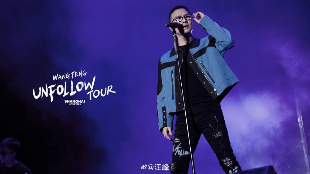 黄子韬官宣恋情... “汪峰定律”又应验了！演唱会开票 娱乐资讯 图1张