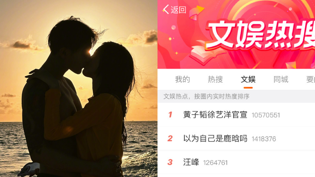 黄子韬官宣恋情... “汪峰定律”又应验了！演唱会开票 娱乐资讯 图2张