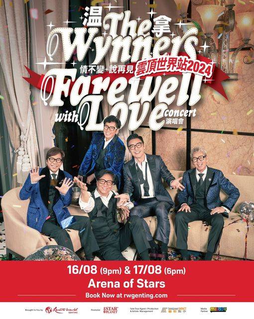 马来西亚帮 | 2024年下半年 21场演唱会！Bruno Mars、刘德华、周杰伦先后开唱 娱乐资讯 图9张