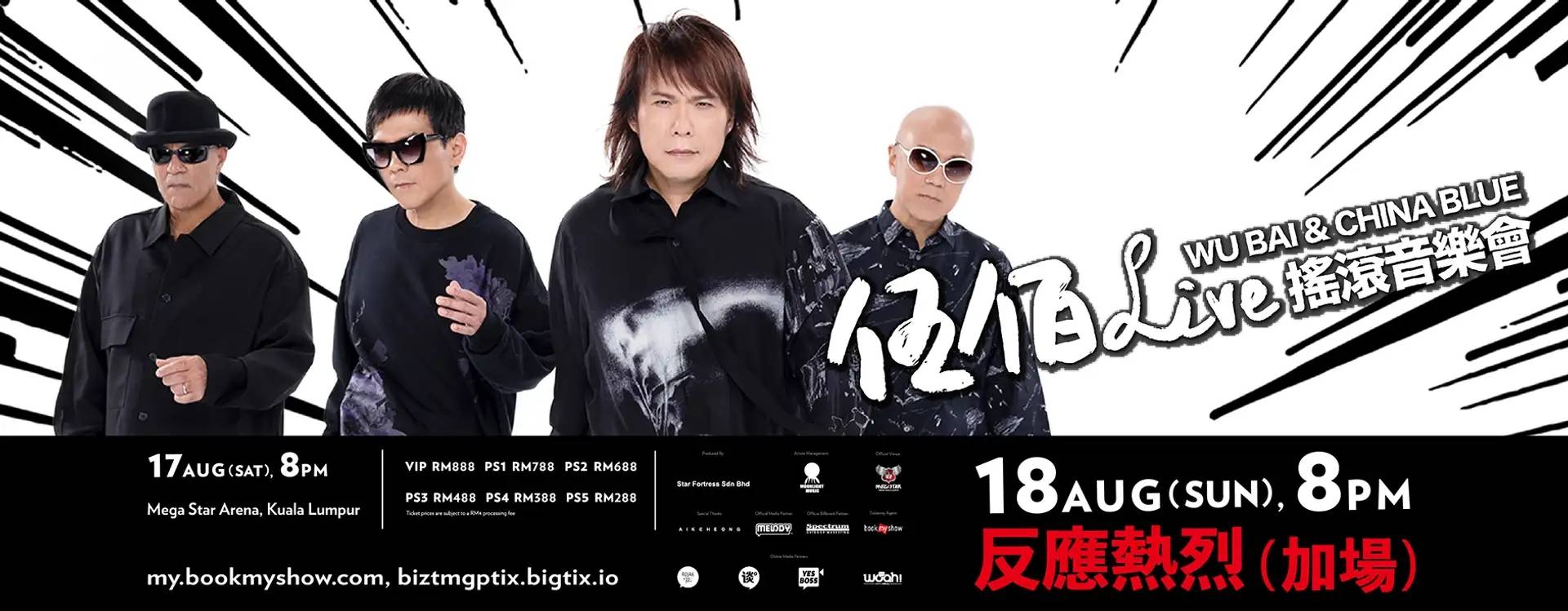 马来西亚帮 | 2024年下半年 21场演唱会！Bruno Mars、刘德华、周杰伦先后开唱 娱乐资讯 图11张