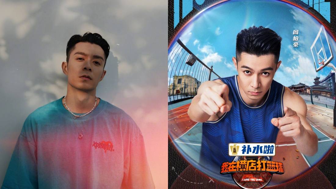 周柏豪登篮球真人秀大秀中文说唱！网调侃：尴尬到不敢看 娱乐资讯 图1张