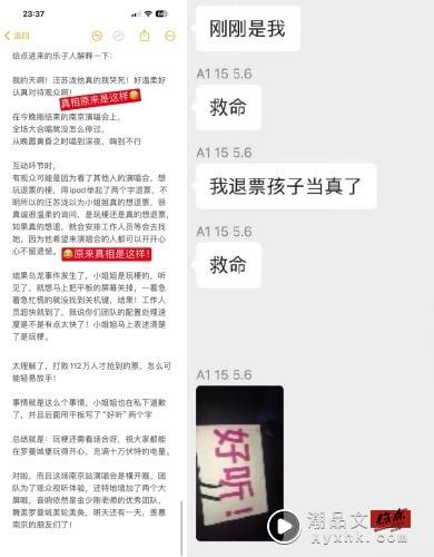 汪苏泷开唱！台下观众举牌“退票” 本人看见了 娱乐资讯 图2张