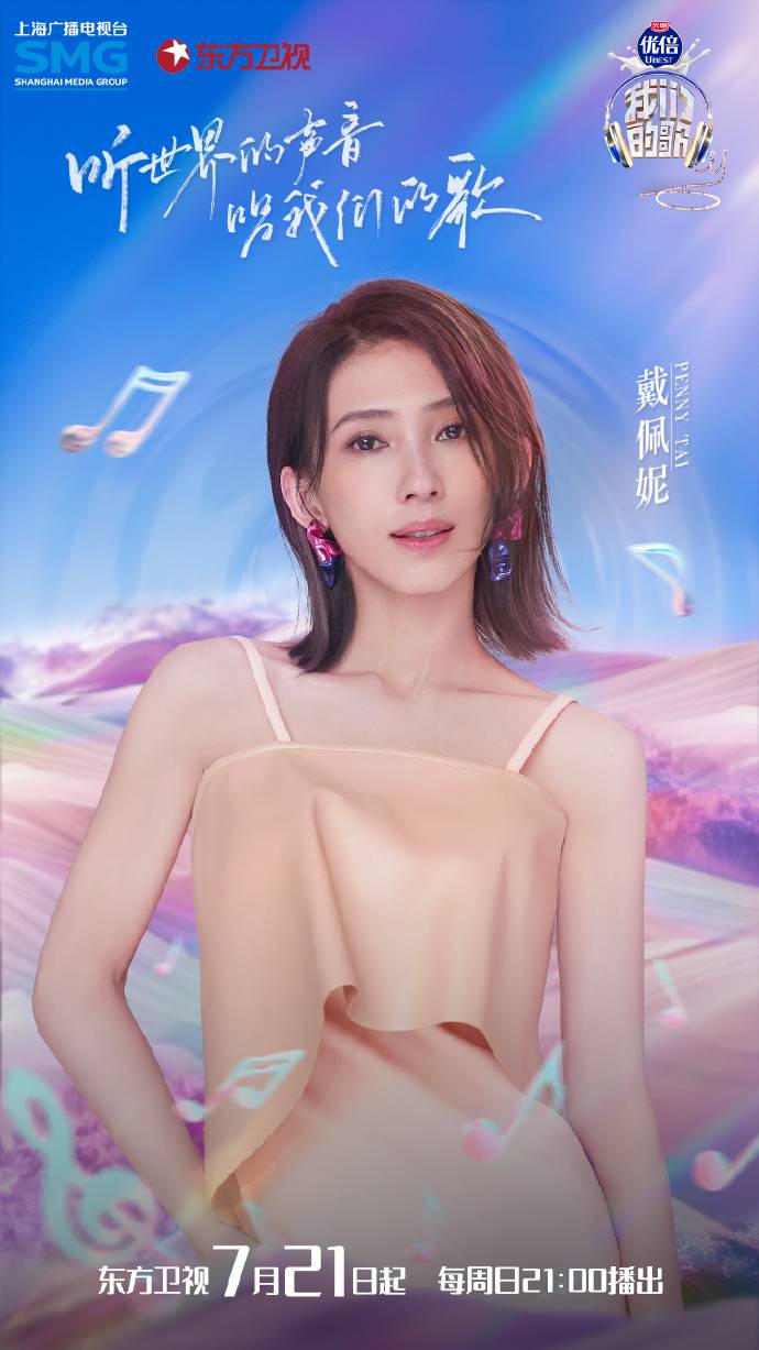 遭传是《浪姐6》马来西亚代表之一！李幸倪：未必能参与 娱乐资讯 图2张
