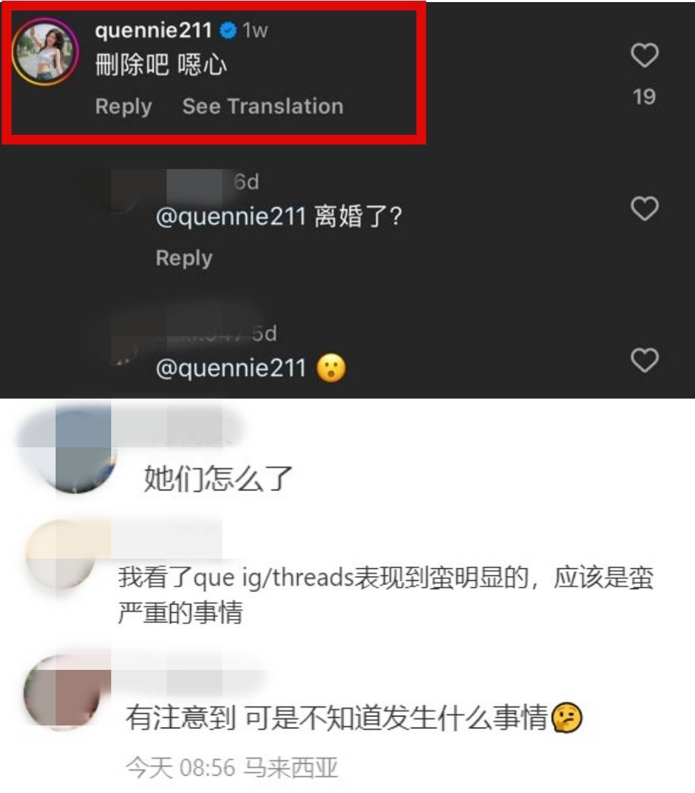 怎么了？刘界辉太太Quennie在两人注册照留言：删除吧，恶心 娱乐资讯 图3张