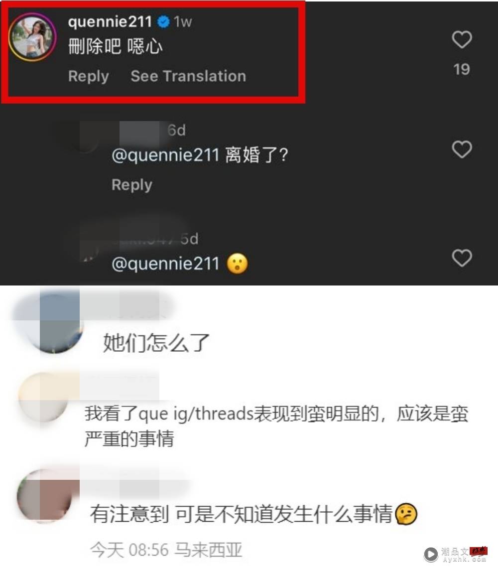 怎么了？刘界辉太太Quennie在两人注册照留言：删除吧，恶心 娱乐资讯 图3张