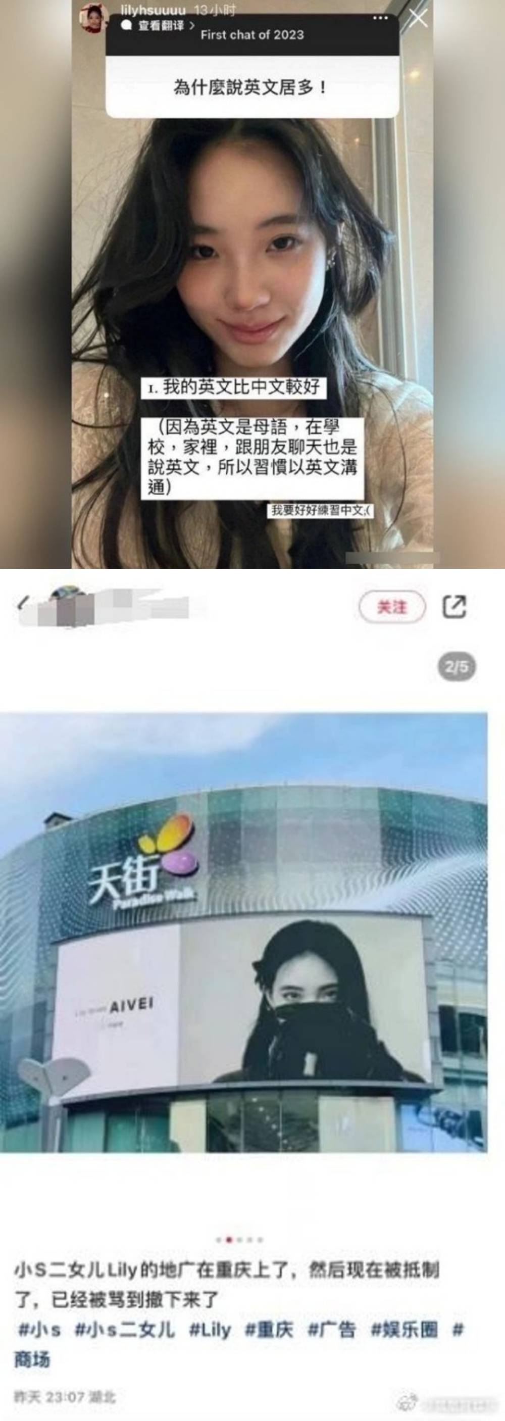 小S二女“英语是母语”惹议！广告遭撤：终止合作 娱乐资讯 图2张