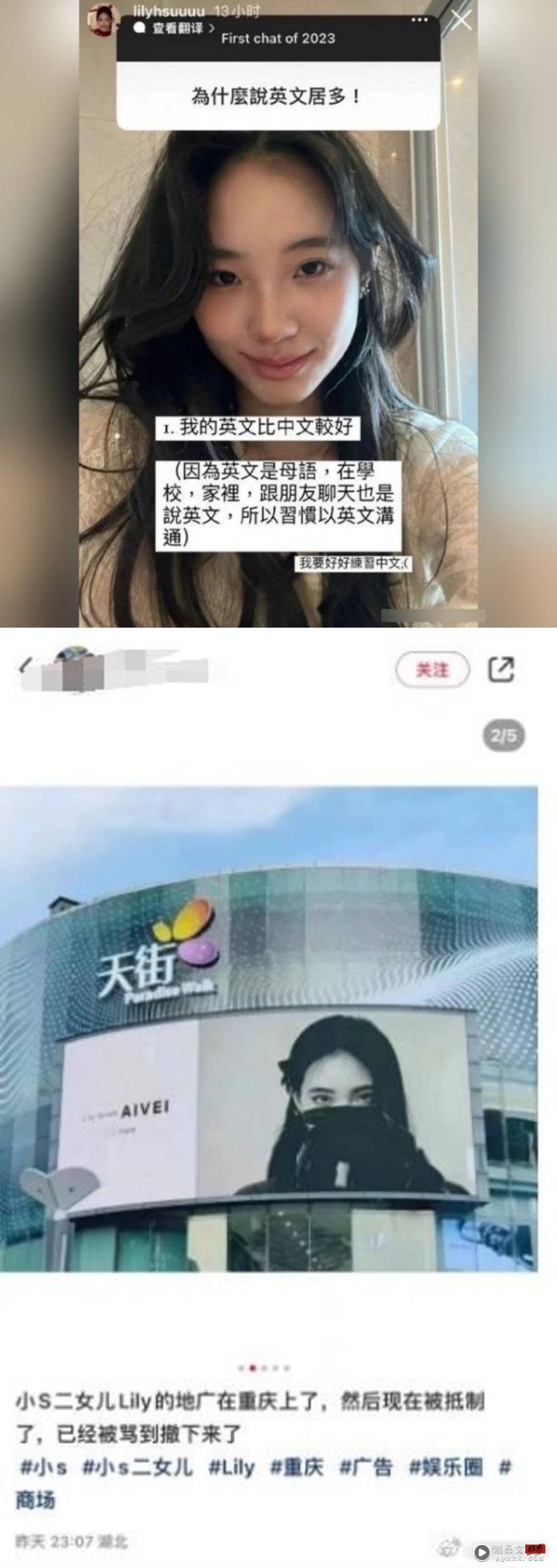 小S二女“英语是母语”惹议！广告遭撤：终止合作 娱乐资讯 图2张