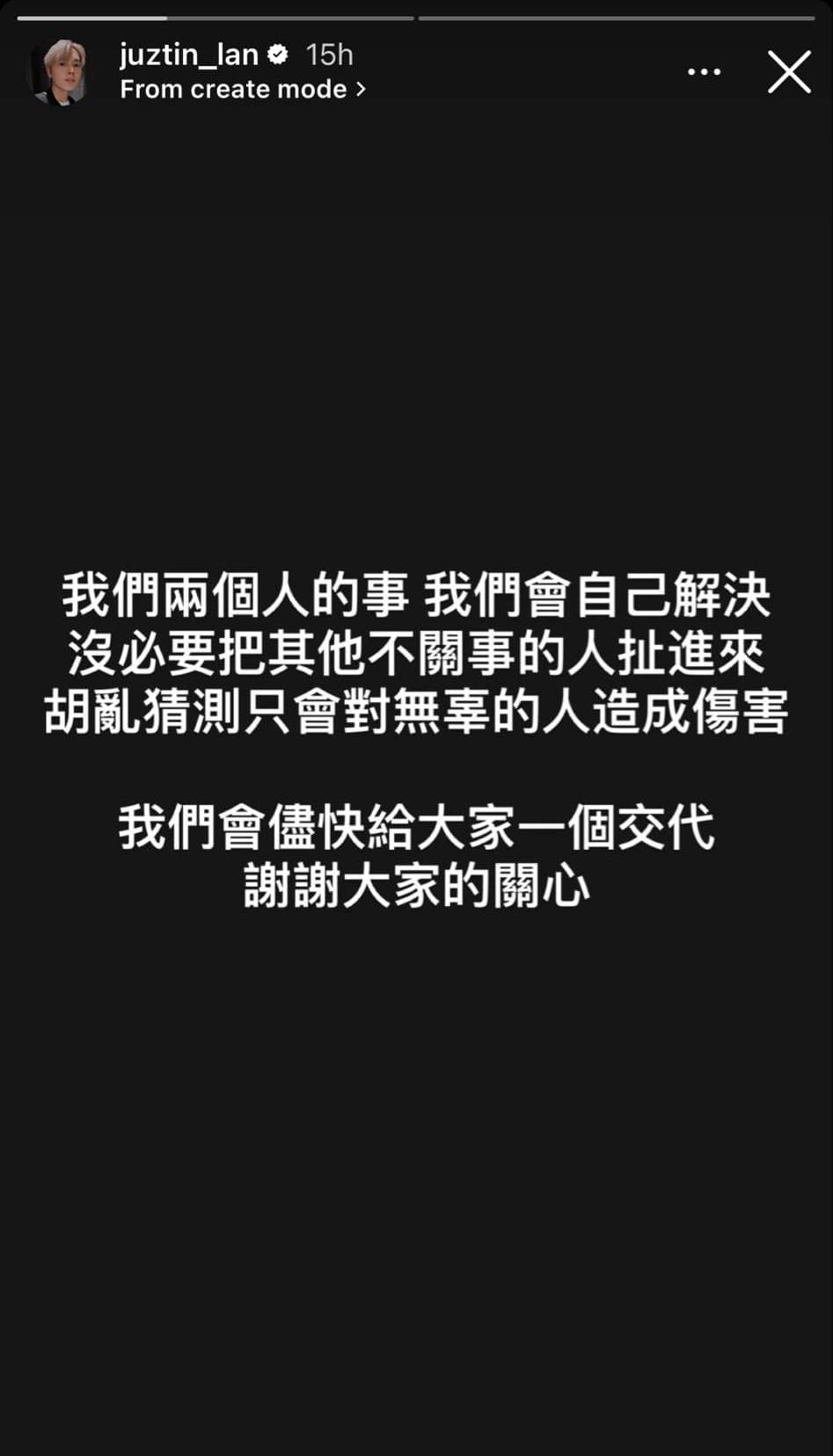 Miko意外卷入“删照”风波！Quennie还她清白 刘界辉首发声：尽快给大家交代 娱乐资讯 图4张