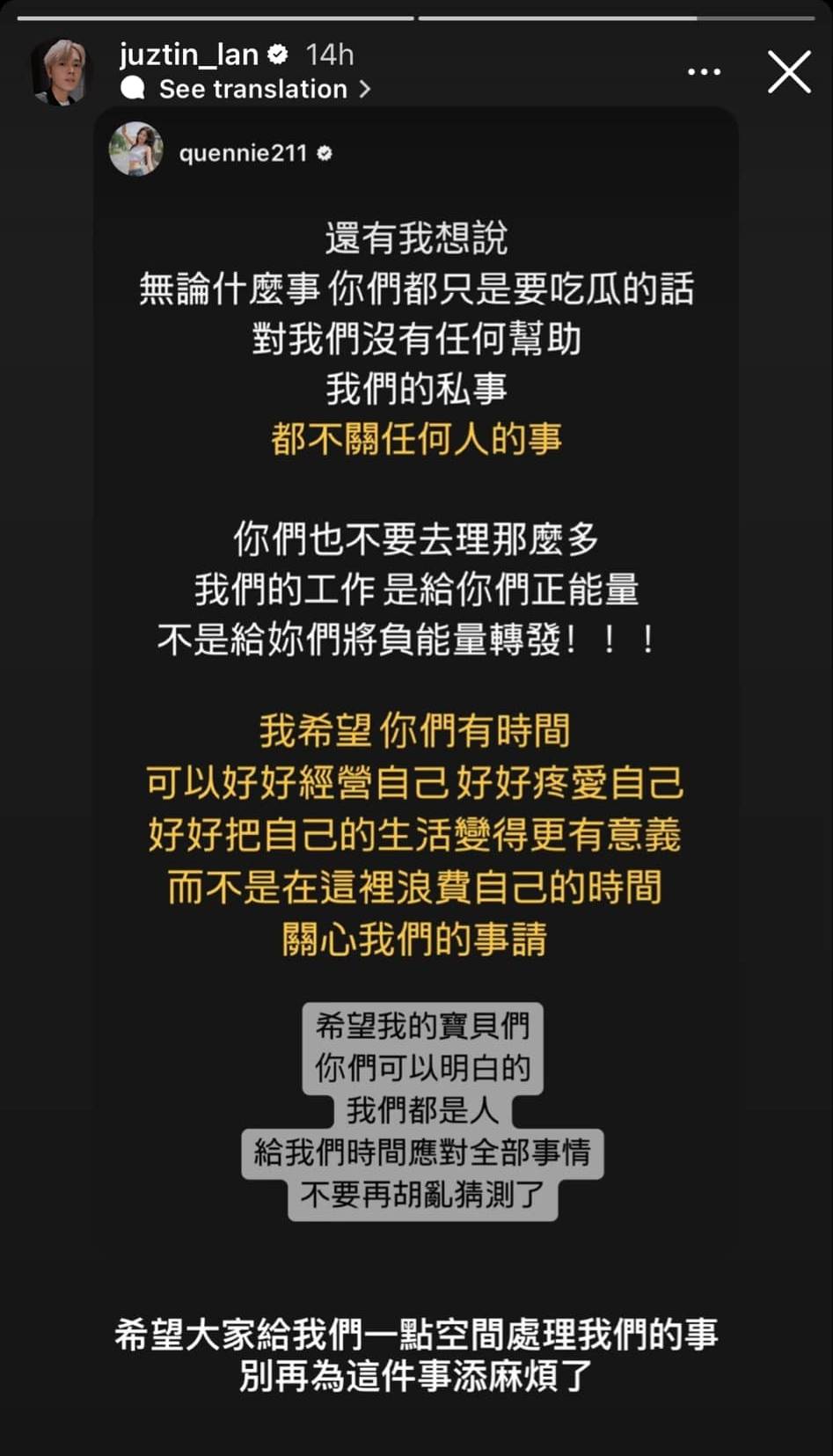 Miko意外卷入“删照”风波！Quennie还她清白 刘界辉首发声：尽快给大家交代 娱乐资讯 图5张