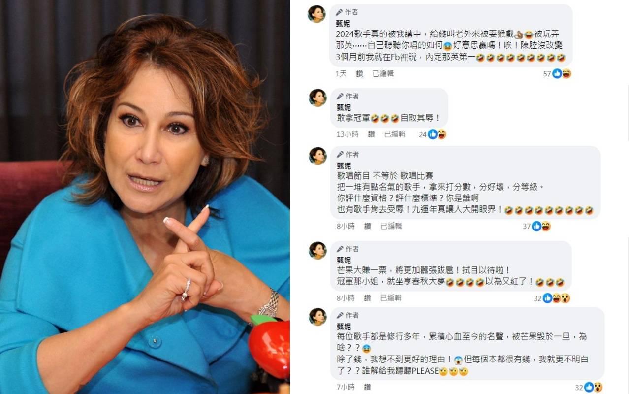 那英《歌手》夺冠！乐坛前辈3个月前已预言：内定！ 娱乐资讯 图2张