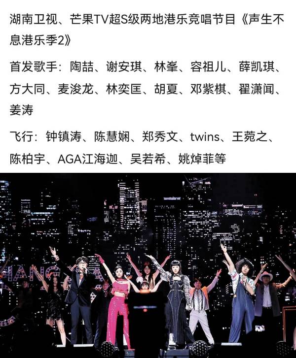 《声生不息港乐季2》即将录制！传首发歌手阵容：邓紫棋、林峯、方大同 娱乐资讯 图1张