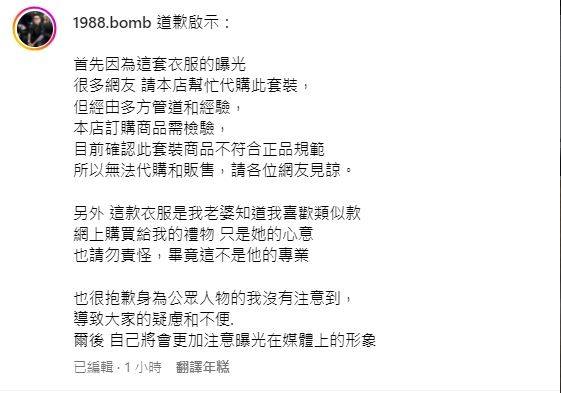 蹦板爆穿“LV假货！”才在高铁遗失100万 　本人道歉认了：老婆买的 时尚资讯 图4张