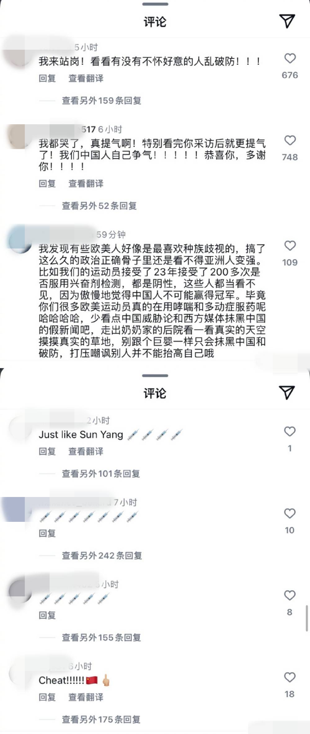 奥运2024 | “内地泳队首金”潘展乐爆被美国选手无视：看不起我们！ 娱乐资讯 图4张