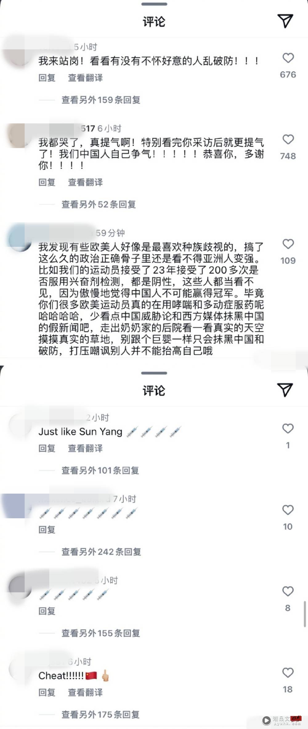 奥运2024 | “内地泳队首金”潘展乐爆被美国选手无视：看不起我们！ 娱乐资讯 图4张