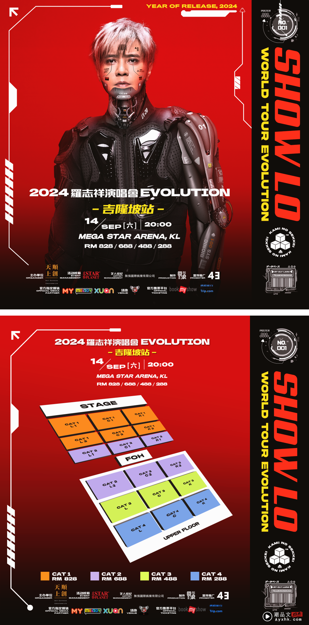 罗志祥《EVOLUTION》吉隆坡站803开票！增粉丝福利 看现场彩排 娱乐资讯 图2张