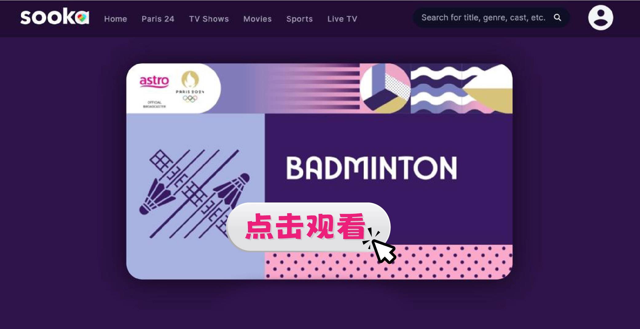 奥运2024网络直播 | 8 月 1 日 马来西亚选手赛事 更多热点 图1张