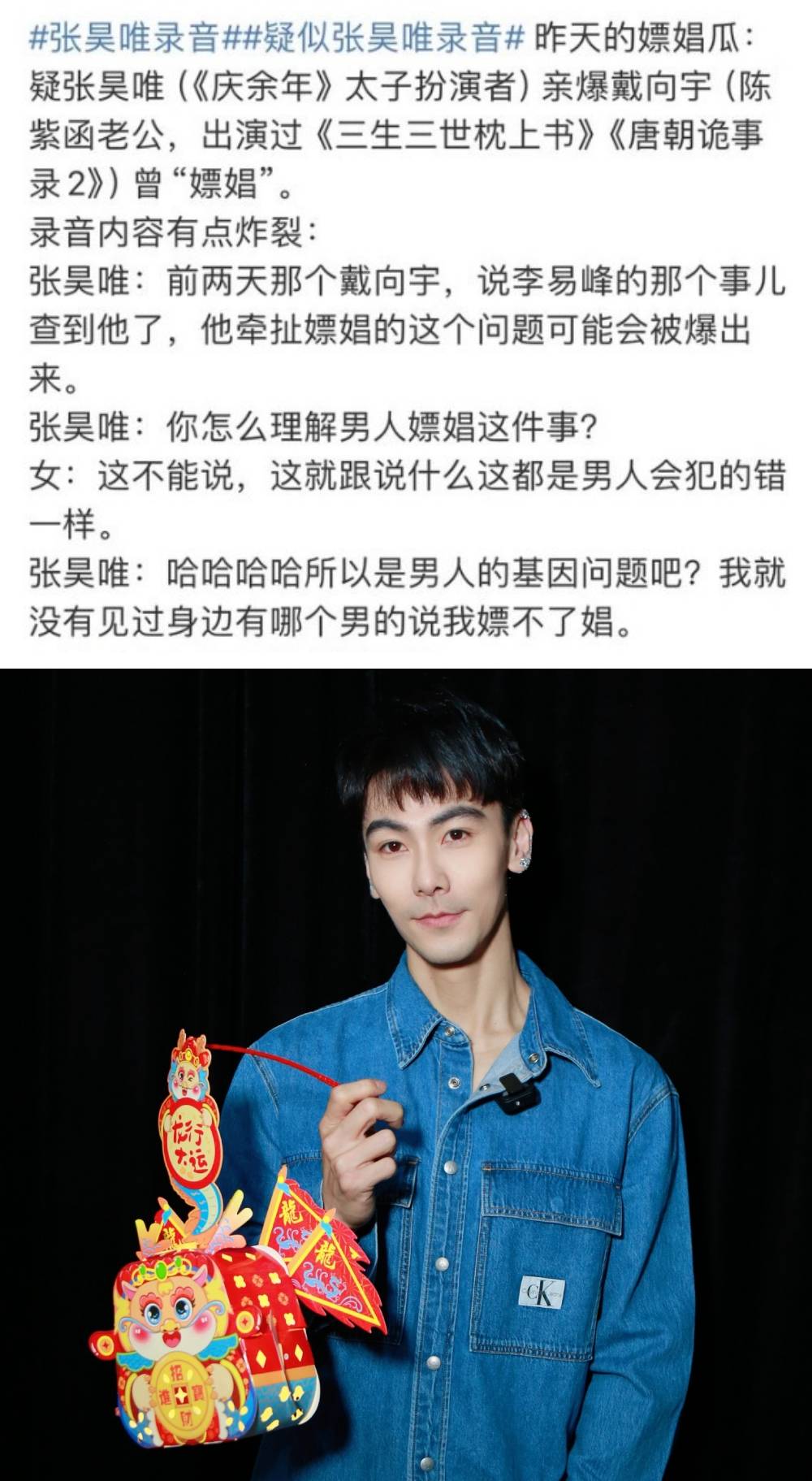戴向宇否认嫖娼！太太发文力挺：我老公终于红了 娱乐资讯 图1张