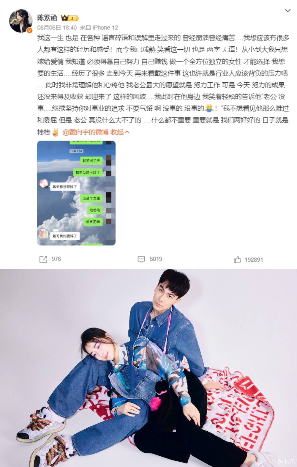 戴向宇否认嫖娼！太太发文力挺：我老公终于红了 娱乐资讯 图4张