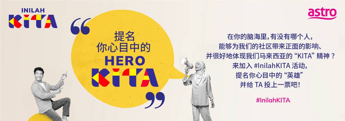 Inilah Hero KITA | 本期英雄名单：了解人性的最佳地方就是医院 更多热点 图1张