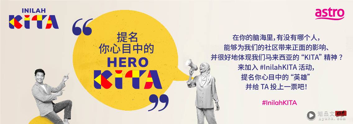 Inilah Hero KITA | 本期英雄名单：了解人性的最佳地方就是医院 更多热点 图1张