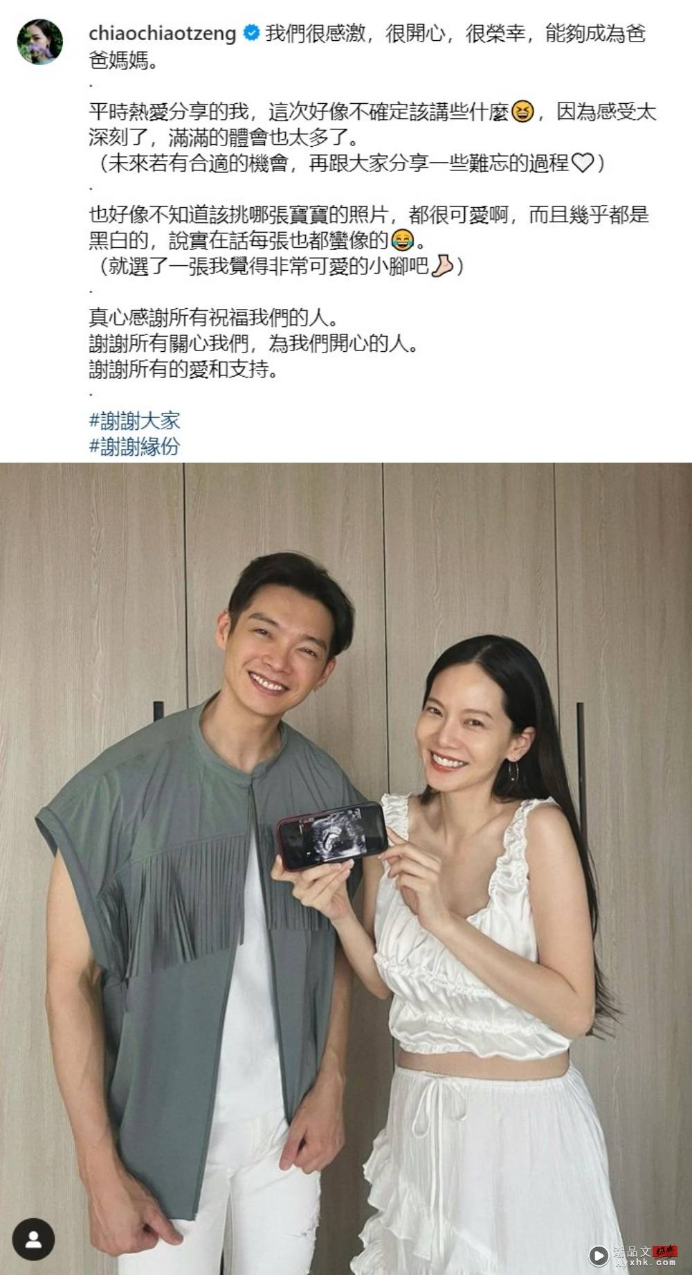 恭喜！结婚4年 辰亦儒、曾之乔升格当父母！ 娱乐资讯 图1张