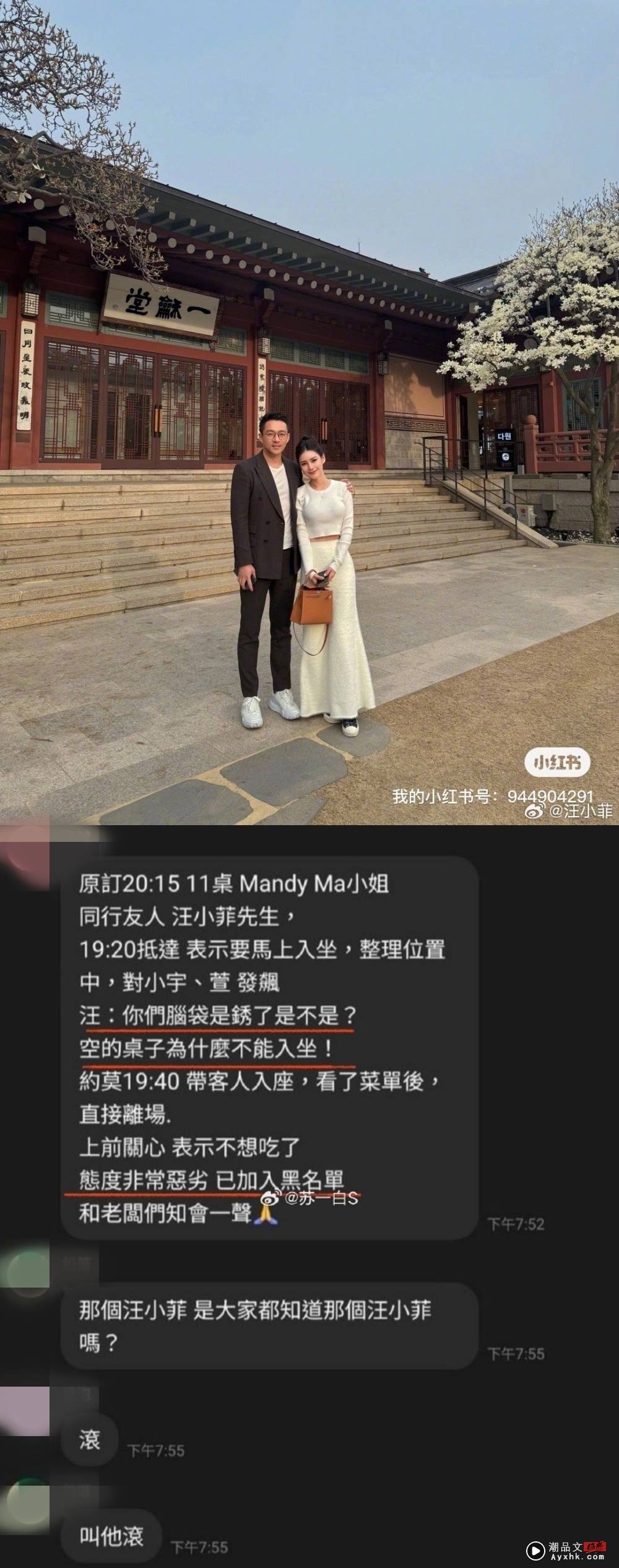 网曝汪小菲夫妇奥客行径！“态度非常恶劣”被黑名单 娱乐资讯 图1张