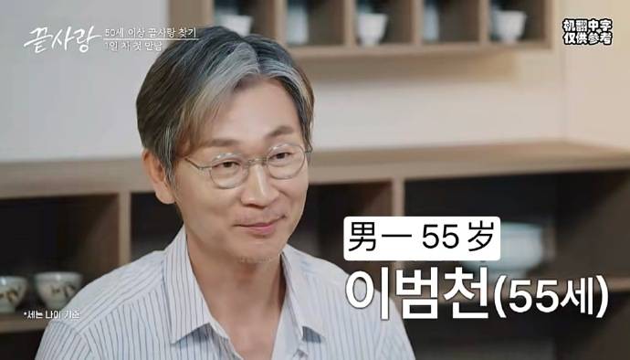 韩国推中年恋综！50+岁女嘉宾冻龄外貌震惊全网：比20岁精神 娱乐资讯 图2张