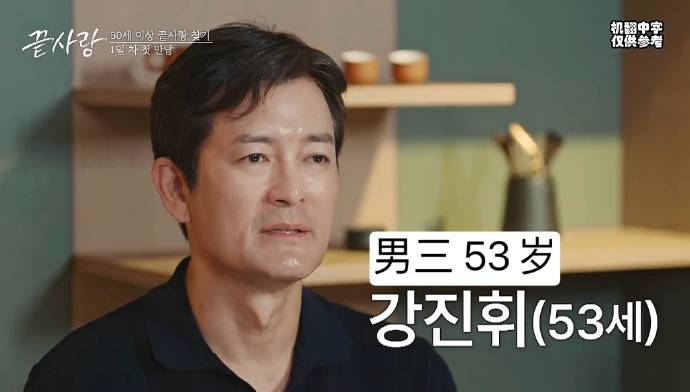 韩国推中年恋综！50+岁女嘉宾冻龄外貌震惊全网：比20岁精神 娱乐资讯 图6张