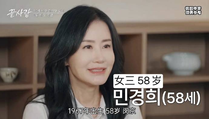 韩国推中年恋综！50+岁女嘉宾冻龄外貌震惊全网：比20岁精神 娱乐资讯 图7张