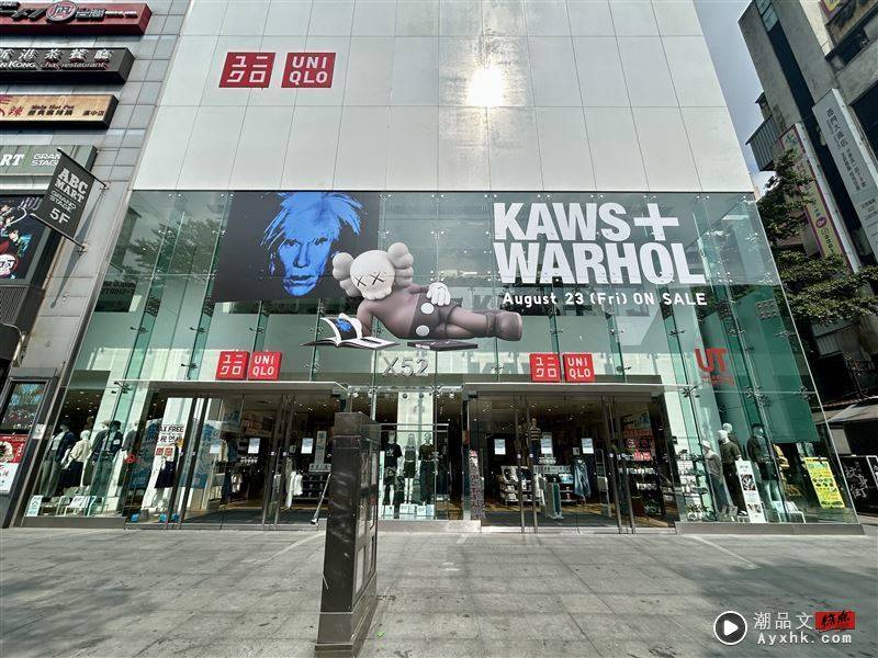 超重磅联名！UNIQLO携手艺术巨擘　全新KAWS + Warhol UT系列这天开卖 时尚资讯 图4张