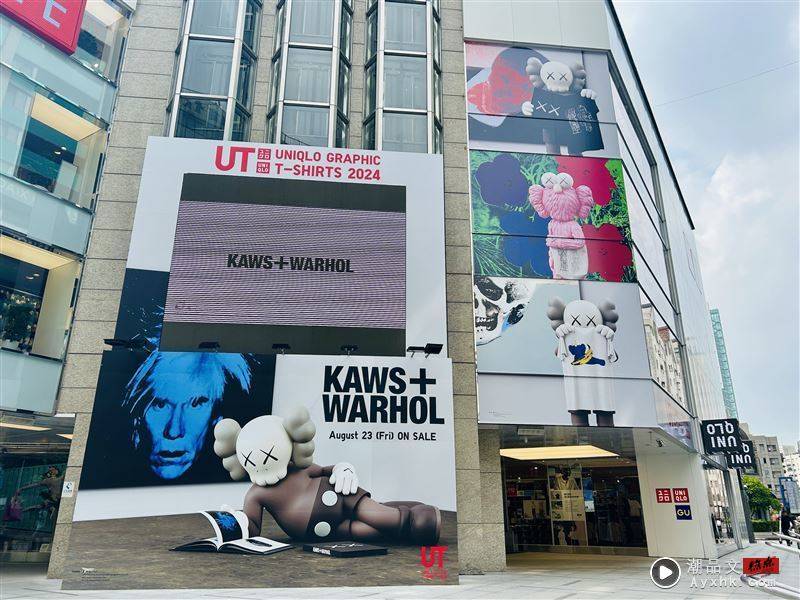 超重磅联名！UNIQLO携手艺术巨擘　全新KAWS + Warhol UT系列这天开卖 时尚资讯 图3张