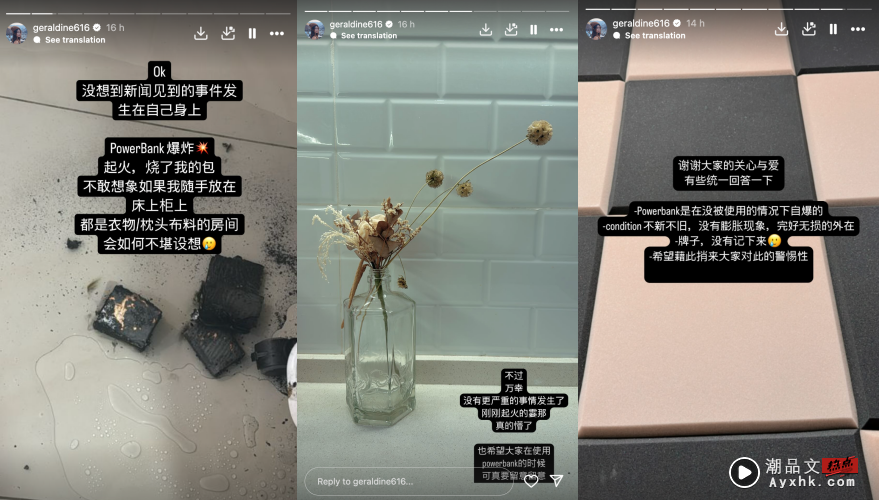 Geraldine颜慧萍Powerbank家中自爆！包包被烧毁 手臂轻微烧伤！ 娱乐资讯 图3张