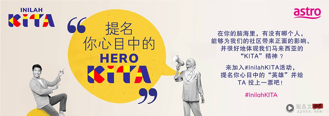 Inilah Hero KITA | 本期英雄名单：资助送货员买奶粉尿布 更多热点 图1张