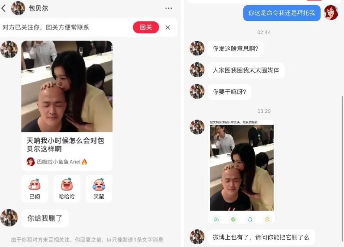 美女主播嘟嘴亲头照外流！包贝尔私信要求删照 娱乐资讯 图1张