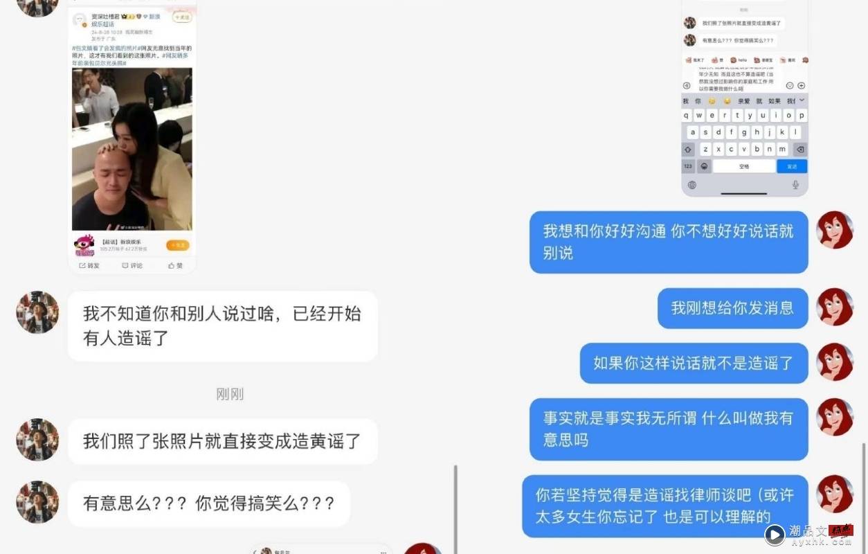 美女主播嘟嘴亲头照外流！包贝尔私信要求删照 娱乐资讯 图2张