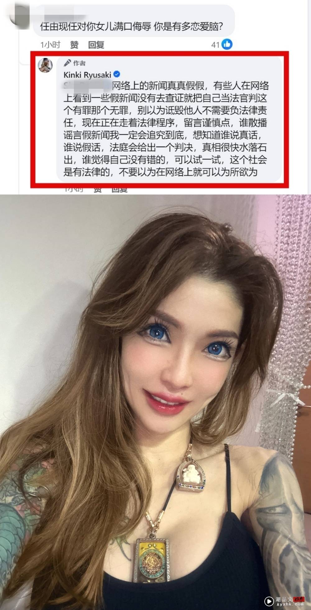 前夫贴女儿验伤报告、视频！马来西亚纹身师Kinki亲自回应 娱乐资讯 图3张