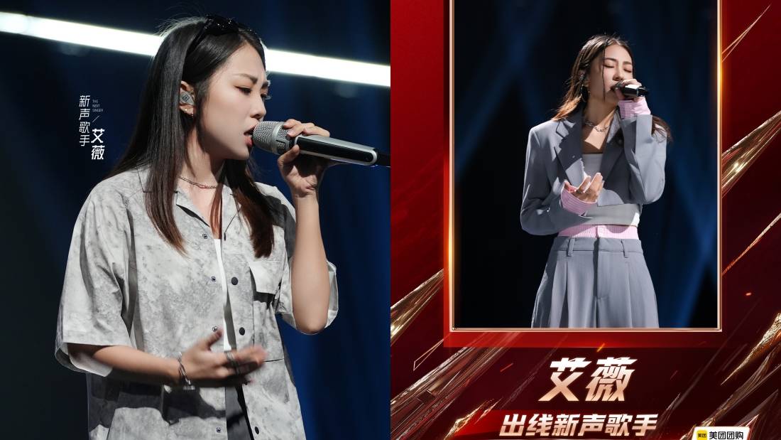 艾薇《下一战歌手》成功出线 获Faouzia加分认可！网赞：爆发力绝了 娱乐资讯 图1张
