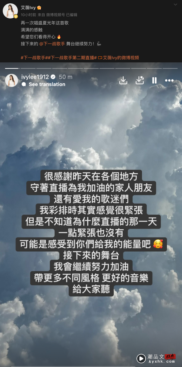 艾薇《下一战歌手》成功出线 获Faouzia加分认可！网赞：爆发力绝了 娱乐资讯 图3张