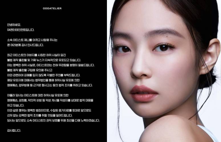 爸爸被冒充出书 “公开女儿私生活”！Jennie愤怒喊告：假的！ 娱乐资讯 图2张