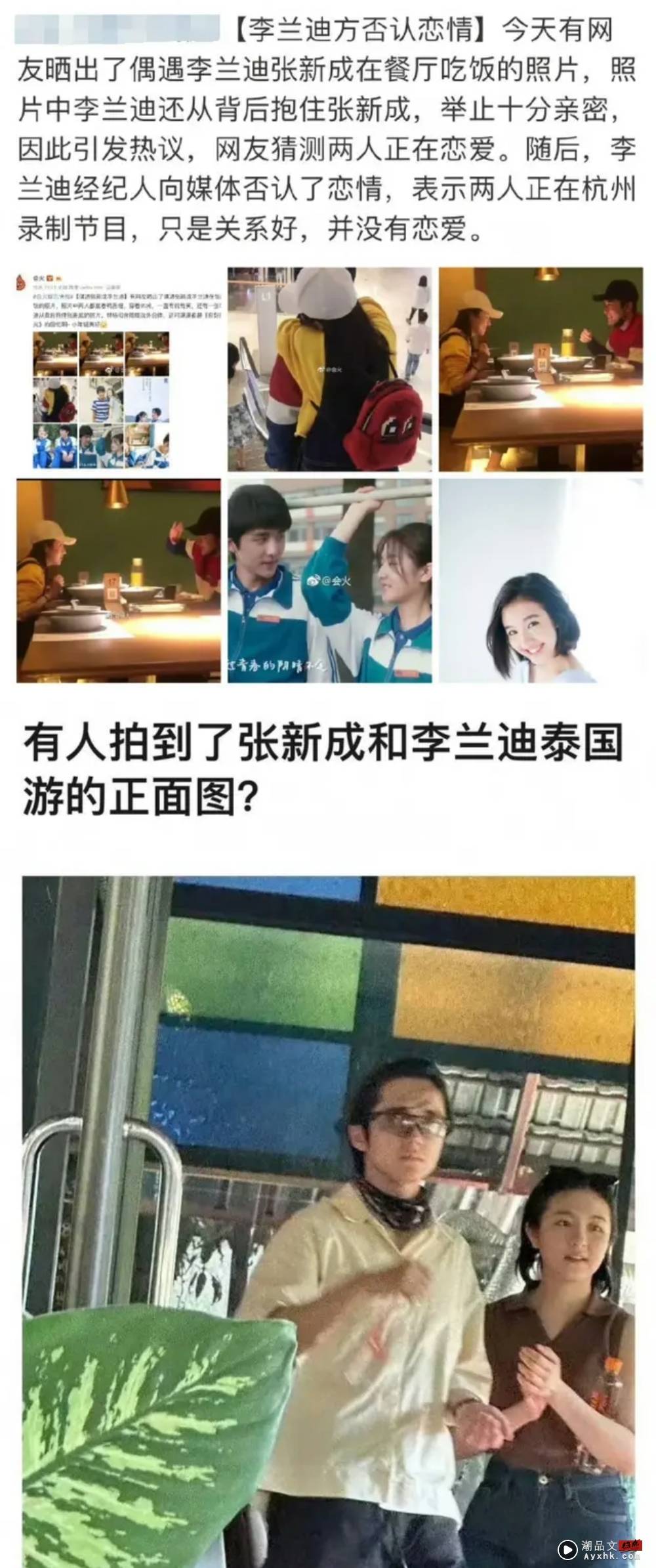 张新成、李兰迪恋情实锤！现身小区散步 像极了老夫老妻 娱乐资讯 图3张