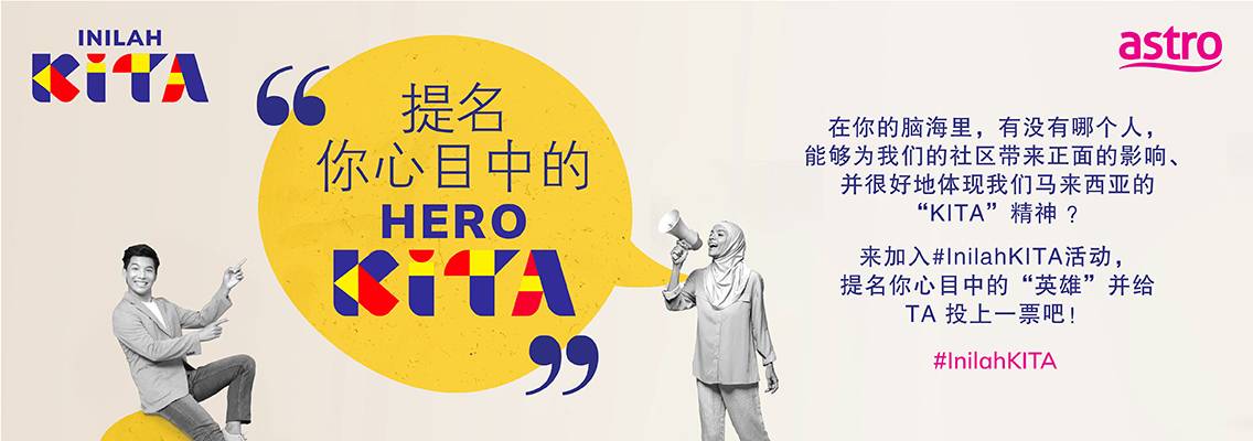 Inilah Hero KITA | 本期英雄名单：两位学生背行动不便的同学上课 更多热点 图1张