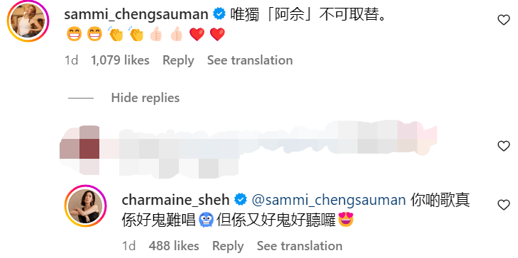 佘诗曼罕见开金嗓！唱郑秀文金曲获本尊赞赏！ 娱乐资讯 图3张