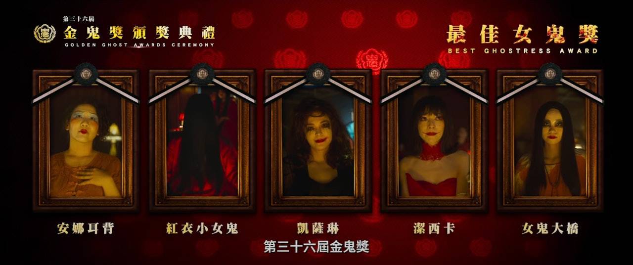 影评｜完美融合鬼片+喜剧！《鬼才之道》 玩转都市传说 笑中带泪！ 娱乐资讯 图1张