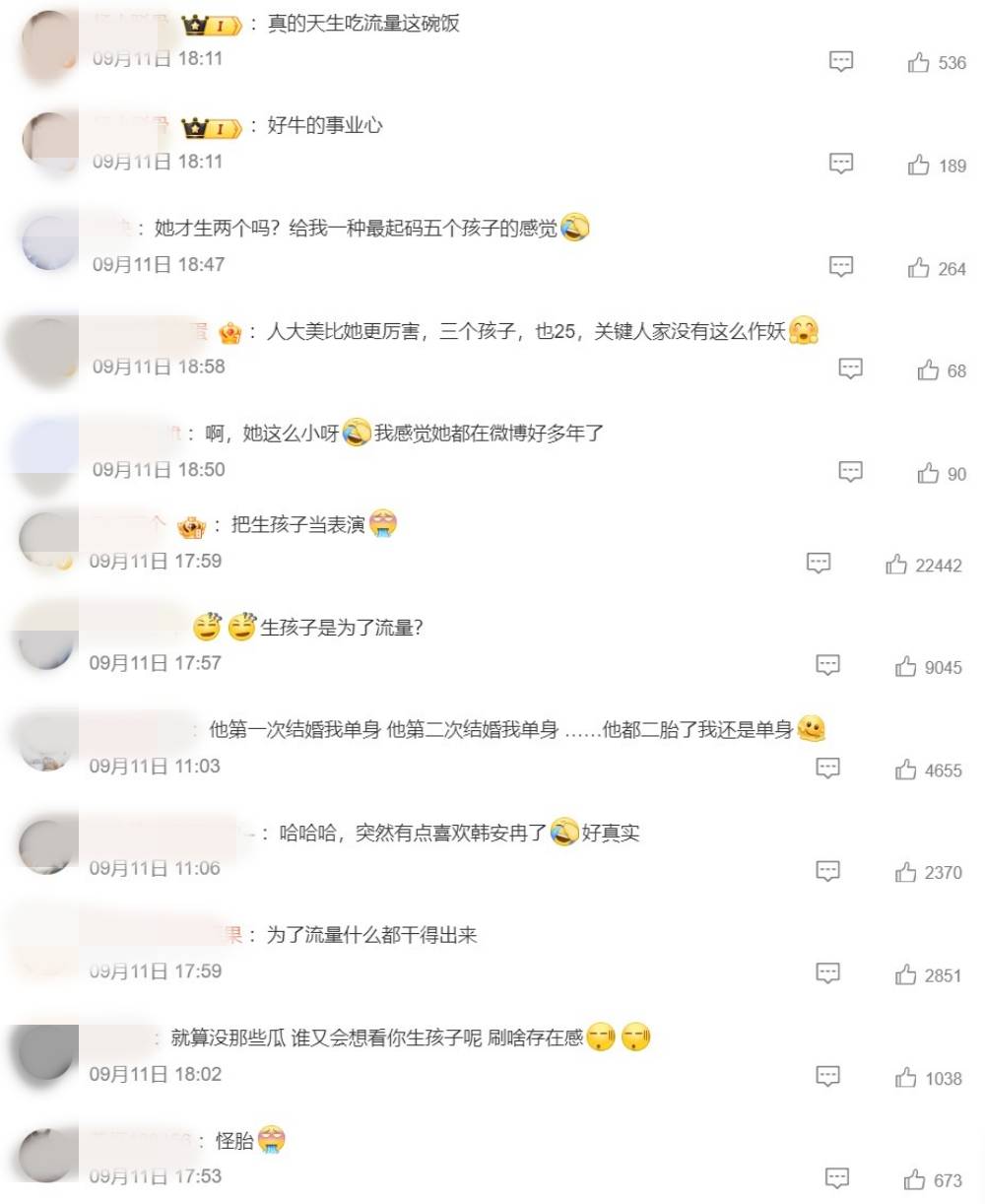 生小孩就为了搞流量！网红不爽上不到热搜：早知道不在这时间生 娱乐资讯 图3张