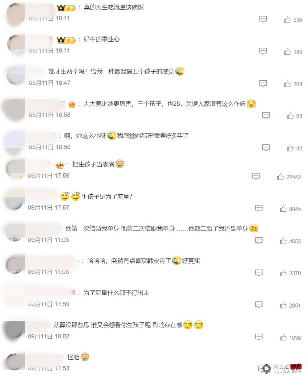 生小孩就为了搞流量！网红不爽上不到热搜：早知道不在这时间生 娱乐资讯 图3张