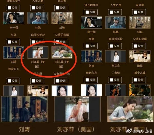 刘亦菲2新作入围《金鹰奖》遭除名！原因：国籍不符合规定 娱乐资讯 图2张