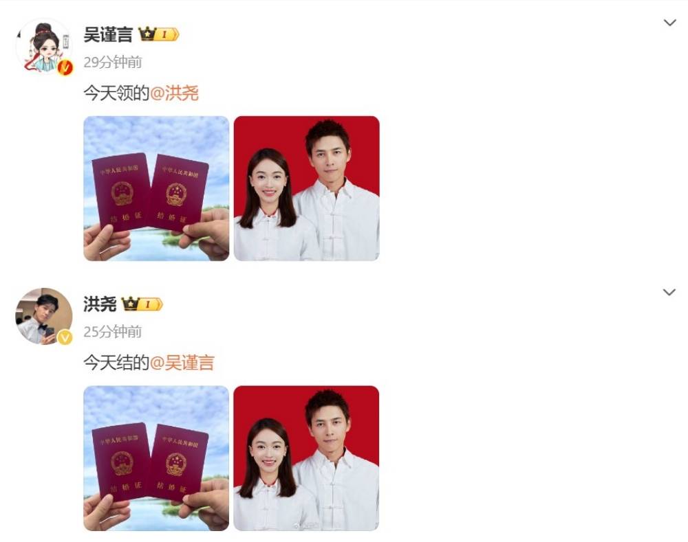 恭喜！《延禧攻略》吴谨言宣布结婚嫁给同剧演员！ 娱乐资讯 图2张
