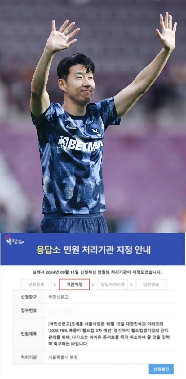 孙兴慜一句话惹祸！韩国足球迷要求IU取消10万人演唱会 掀骂战！ 娱乐资讯 图2张