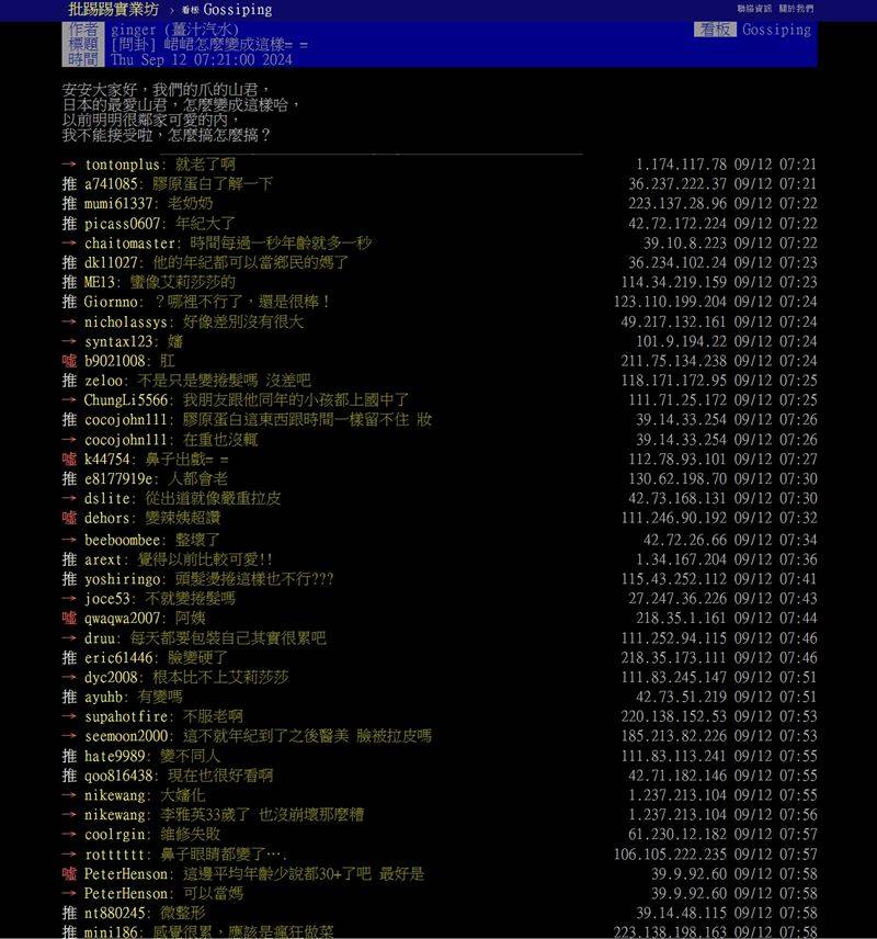峮峮被嫌胶原蛋白流失飘“阿姨味”网PO片反击激推：我峮炸裂最好看 时尚资讯 图3张